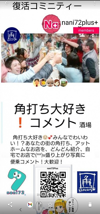 google+当時のコミニティー画像