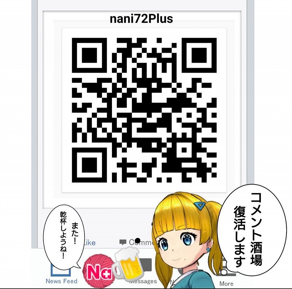 ＱＲコードを読み込みしてください。